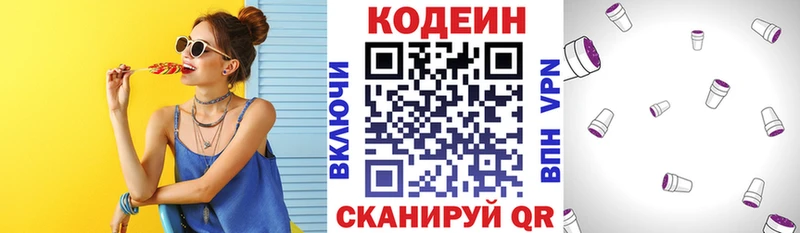Codein Purple Drank Михайловка
