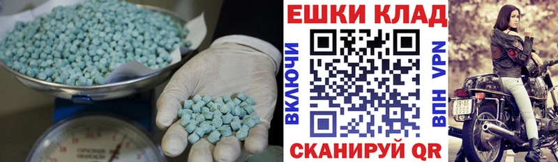 Экстази VHQ  сколько стоит  Михайловка 