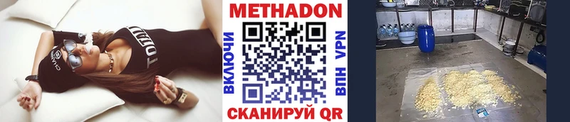 МЕТАДОН кристалл  Михайловка 